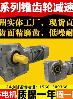 硬齿面斜齿轮速机KA/KAF/K47K57K67K77K87K97K107K127K157K167