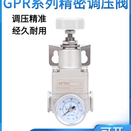 原装亚德客减压阀气动精密调压阀GPR200-06/300-08/10/400-15H/LM