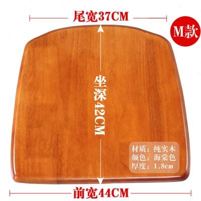 全实木椅子坐板座垫家用酒店木凳椅子配件橡胶木饭店椅子面板更换,住宅家具,其它椅子配件,淘宝优惠券,粉丝福利购,淘宝优惠卷