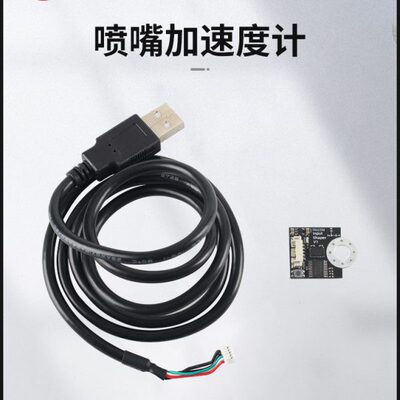 3D打印机配件 VORON2.4/三叉戟 V6喷嘴固定 ADXL345喷嘴加速度计