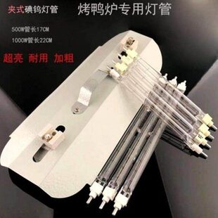 碘钨灯管灯架超亮耐高温烤鸭炉灯管工地灯取暖太阳灯管卤钨灯