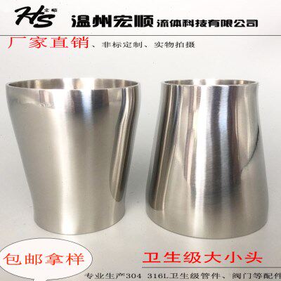 304不锈钢卫生级大小头 焊接同心异径管 内外精抛光变头国标