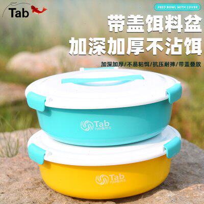 Tab饵料盆开饵盆三件套带盖不沾饵钓鱼食盒鱼饵拌料和饵鱼食加深