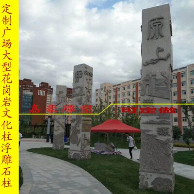 定制广场大型大理石文化柱浮雕石柱蟠龙柱祥云石柱仿天安门华表柱