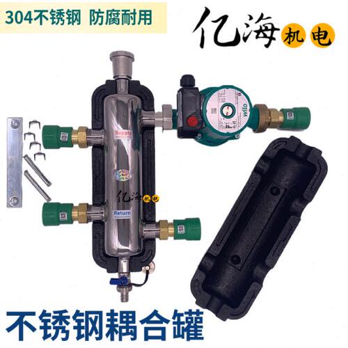 地暖暖气片壁挂炉耦合罐混水罐水力分压器去藕罐不锈钢压力平衡器