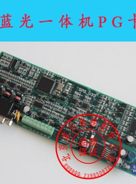 沈阳蓝光一体机PG卡 SPG-V33 / V32  SPG_V33
