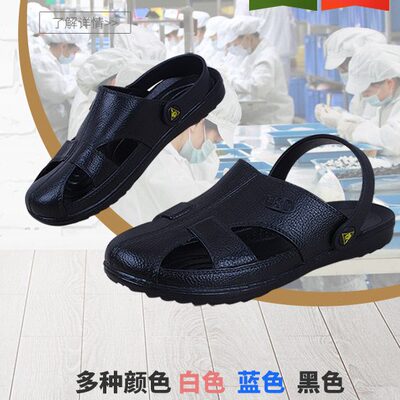 静电鞋子女防静电凉鞋无尘男电子厂食品车间软底防臭esd男士拖鞋