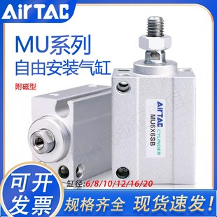 气缸MU4 20SB 2M0X5 亚德客小型微型自由安装