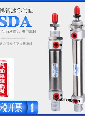 气立可迷你气缸SDAI/SDA20*25*50*75*100*125*150*175KC-FA/LB/CD