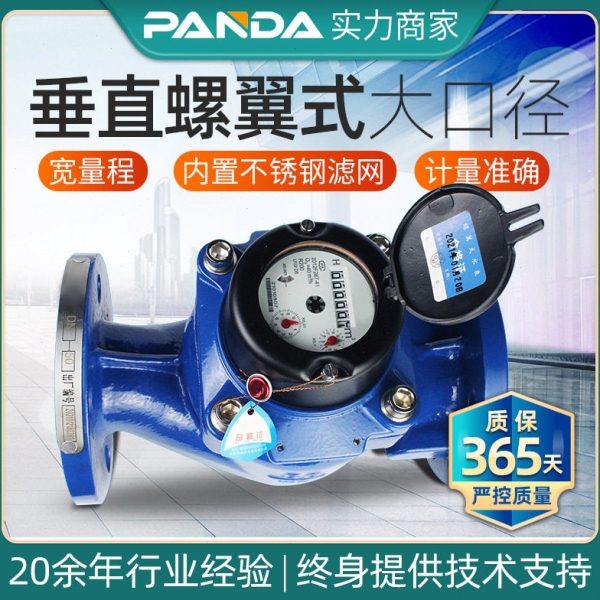 大口径垂直法兰干式螺翼式水表 磁传家用铸铁冷水表现货DN50-100,五金/工具,水表,淘宝优惠券,粉丝福利购,淘宝优惠卷