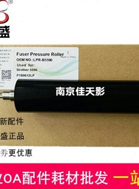 莱盛适用 联想LJ4000DN下辊 LJ5000 M8650 M8950 定影下辊 胶辊