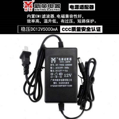 新英XY700K稳压DC12V2A 3A 4A 5A变压器直流12伏电源适配器电源线