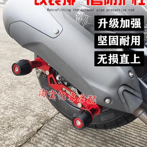 适用升仕310M摩托改装加强排气管防摔棒310M车身保护球保险杠配件