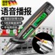 德国进口电笔电工专用测断线高精度智能感应家用测零火线数显试电