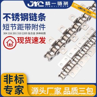 304不锈钢双孔弯挡板附件链条传送传动/链工业机械设备配件