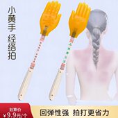 工厂直供 升级滚珠小黄手经络拍手掌拍拍打板拍沙板健身拍小手