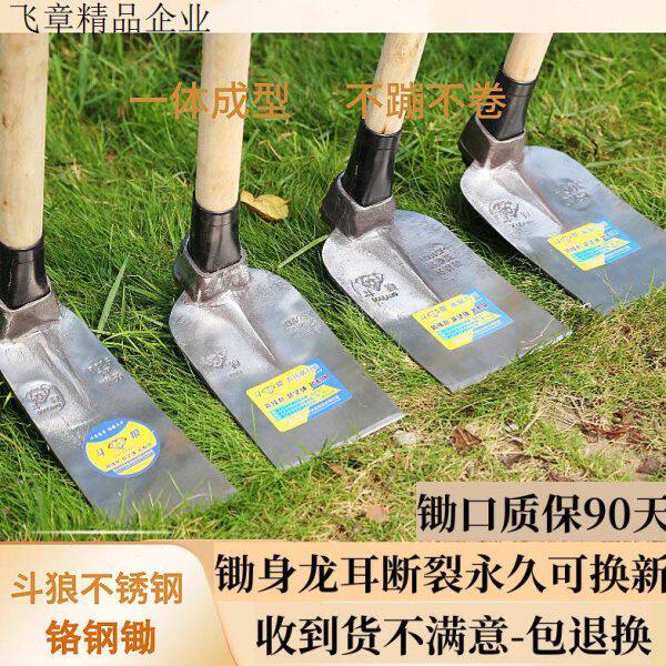 斗狼铬钢不锈钢锄头农用挖地除草种菜挖笋锻打锄加厚一体成型农具