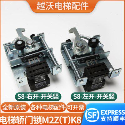 电梯层门门锁装置F9门机轿门锁M2Z(T)K8防扒门装置K8S8适用蒂森
