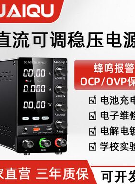 可调节电压电流稳压电源30V60V10A电解电镀充电学生实验测试电源