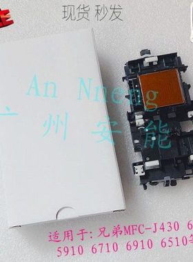 原装兄弟MFC-J430W J825W J625喷头J6710/5910/J6510/J6910打印头