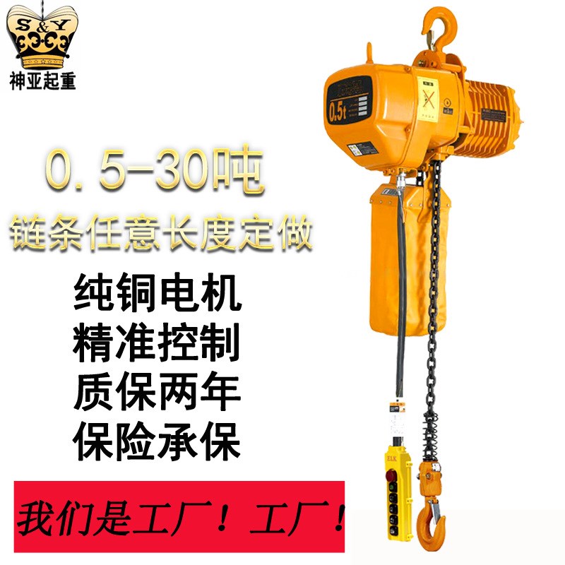环链电动葫芦500/1000kg挂钩式K电葫芦链条质保源头厂家