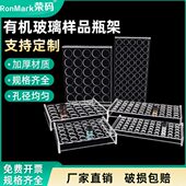 60ml有机玻璃样品瓶架 西林瓶架 进样瓶架