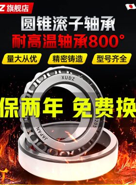 进口圆锥滚子轴承锥形压力30213/30214/30215/30216/30217/30218