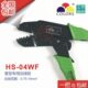 管形端子压线钳 04WF 压线范围0.5 10mm2 华胜工具 包邮
