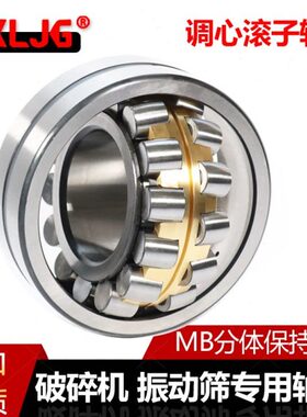 22316 22318 22319 22320 22322 22324 22326 22328MB 振动筛轴承