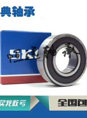 进口瑞典轴承 2200 2201 2202 2203 2204 2205 E 2RS1 TN9调心球