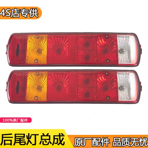 适用解放j6p后尾灯解放jh6后尾灯总成一汽青岛解放配件J6J7天V悍V