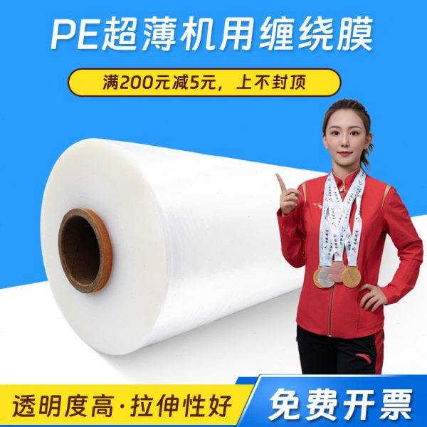 机用缠绕膜~50CM托盘膜包装拉伸缠绕膜·包装膜强度密封,包装,缠绕膜,淘宝优惠券,粉丝福利购,淘宝优惠卷