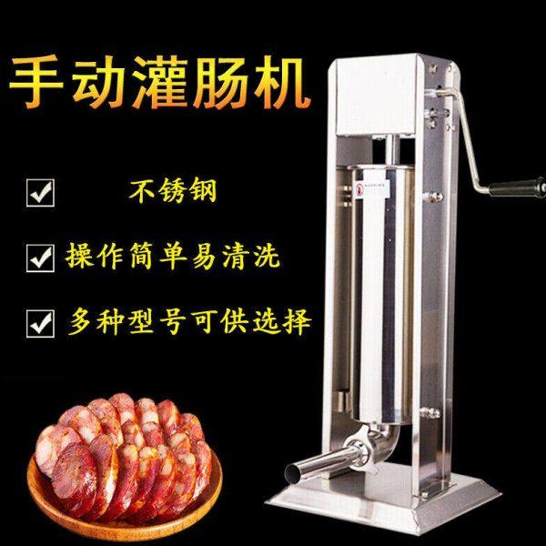不锈钢灌肠机手动商用电动立式家用灌腊肠机手摇香肠机3升立式带,清洗/食品/商业设备,灌肠机,淘宝优惠券,粉丝福利购,淘宝优惠卷