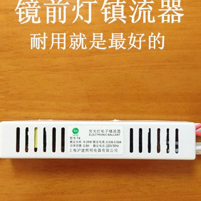 T4灯管荧光灯日光灯镜前灯电子镇流器8W12W14W16W20W22W整流器