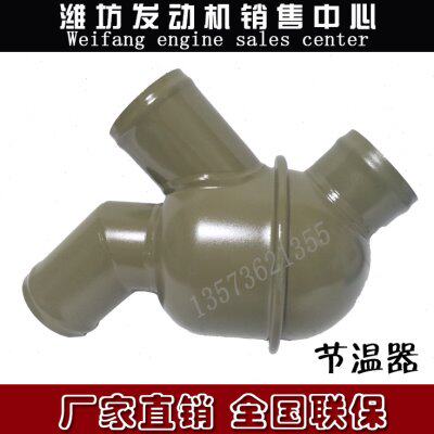 71度615G00060016节温器 潍柴WD615发动机WD10柴油机铲车50装载机