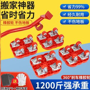 德式搬家神器重物移动万向轮滑轮移挪床家电家具柜子搬运带刹