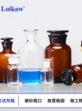 30/60/125/250/500/10000ml白色小口试剂瓶棕色磨口玻璃瓶 细口瓶
