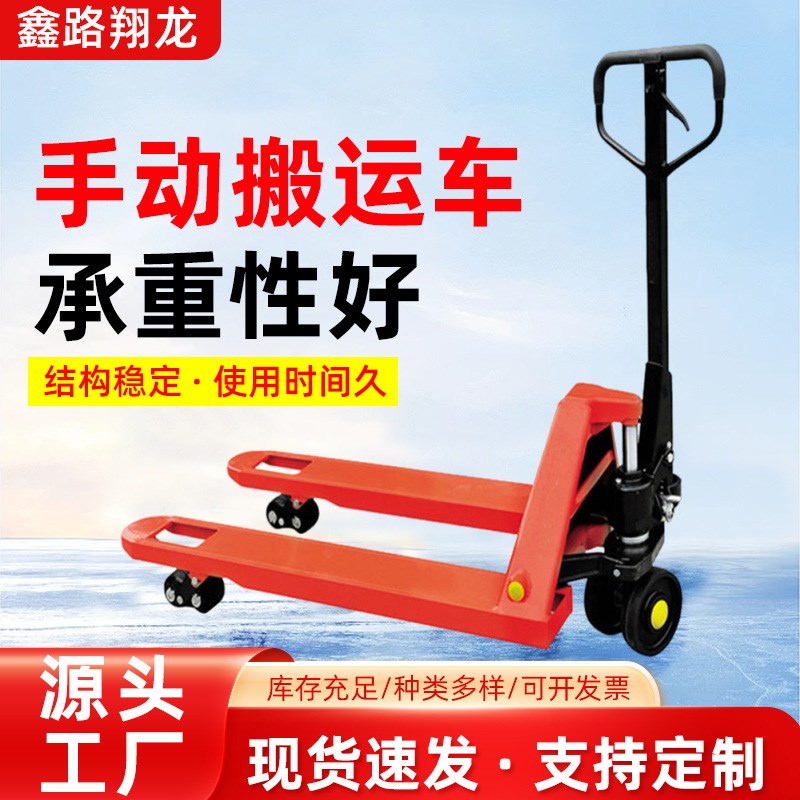 手动叉车液压地牛搬运车2吨w3吨5吨搬运车异型搬运车承重力强拖车
