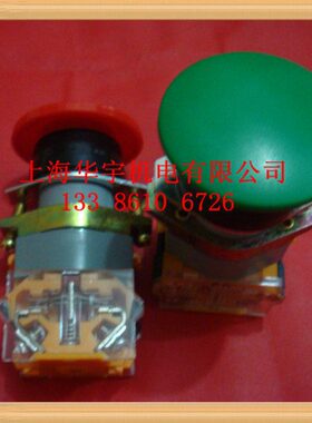 蘑菇头自复位按钮 LA39-11M   Ф22MM    1开1闭   红 绿