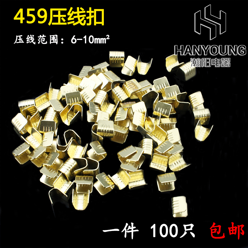 压线扣端子 459D U形铜线扣电线并线扣 铜扣O 快速c型线夹冷压接