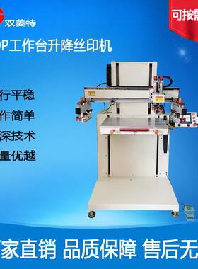 SL-5070P工作台升降丝印机半自动丝印印刷机小型自动丝网
