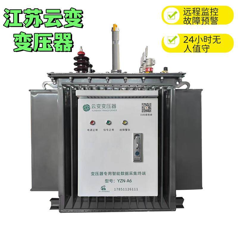 S11/S13-M-800KVA全密封油浸式变压器/户外电力变压器10KV(千伏)