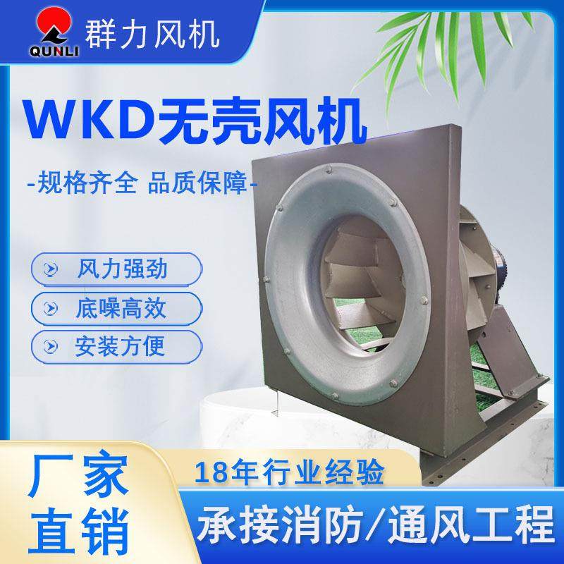 WDK壳抽风机离心风机高压低噪声通风机工厂建筑工程箱厂家直销,五金/工具,风机/鼓风机/通风机,淘宝优惠券,粉丝福利购,淘宝优惠卷