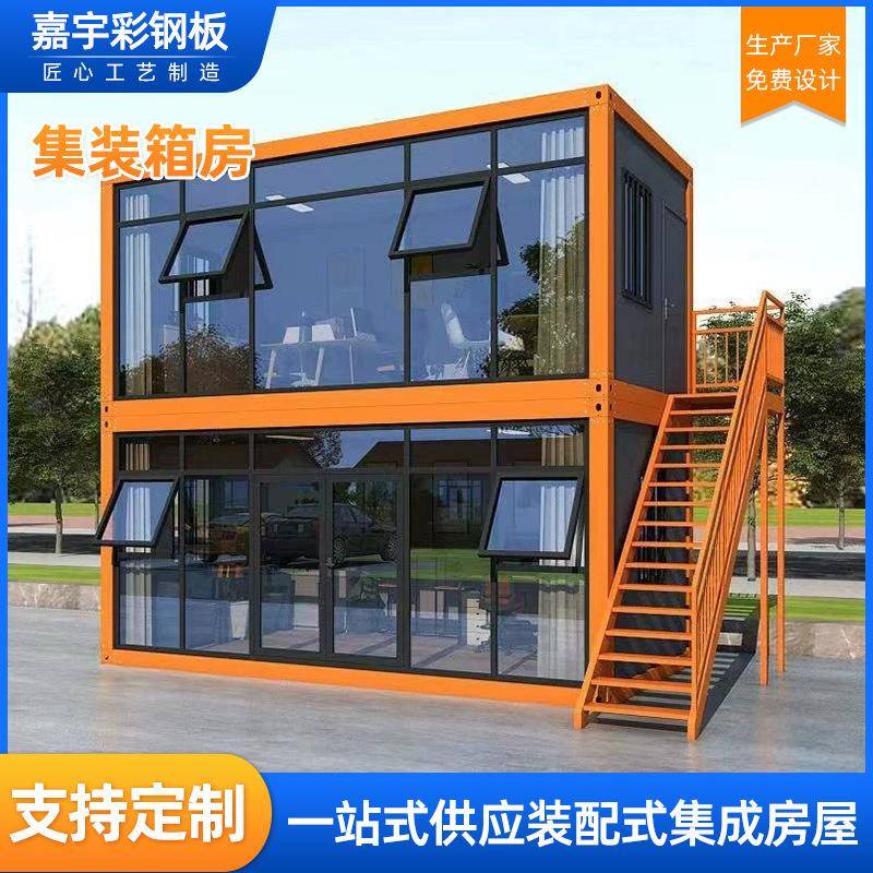 彩钢板活动板房模块化集成房可拆卸快拼箱简易工地住宿集装箱钢构