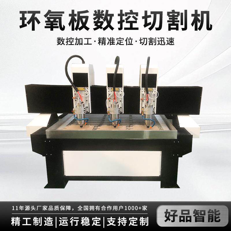 现货双色板亚克力切割雕刻机PCB模具异型材料环氧板数控切割机