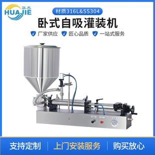 机小型自吸定量分装 机气动蜂蜜辣椒酱膏体灌装 机 自吸灌装 卧式