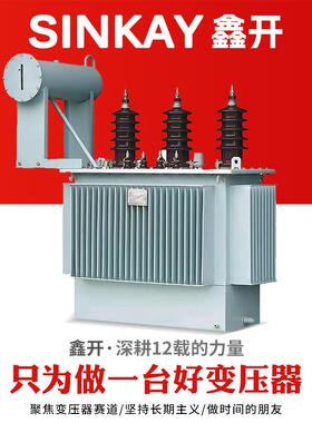 s11-630kva电网500千伏安400千瓦315kw电力800国标铜油浸式变压器