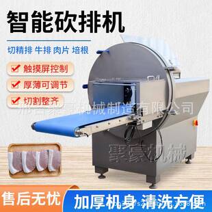 商用全自动砍排机数控高速分份砍排机冷冻五花肉培根火腿肉切片机