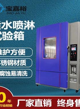 IPX56-1000淋雨试验机电柜防水测试仪强喷水淋雨试验箱防水试验箱