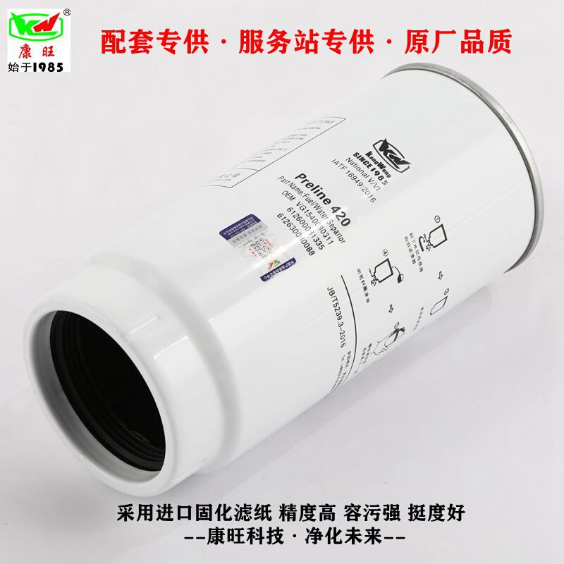 供应油水分离器PL420不带杯 612600081335  FS36267  1000424916